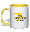 Чашка с цветной ручкой I see Ukrainian victory Солнечно желтый Чашка с цветной ручкой I see Ukrainian victory Солнечно желтый фото