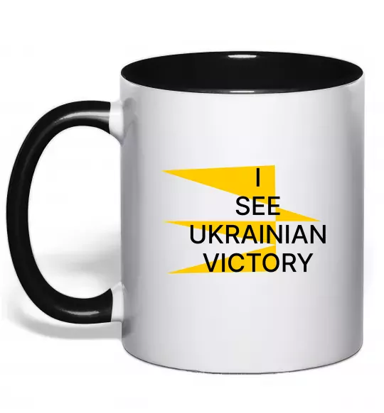 Чашка с цветной ручкой I see Ukrainian victory Черный фото