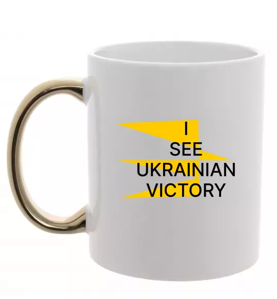 Чашка с цветной ручкой I see Ukrainian victory Золото фото