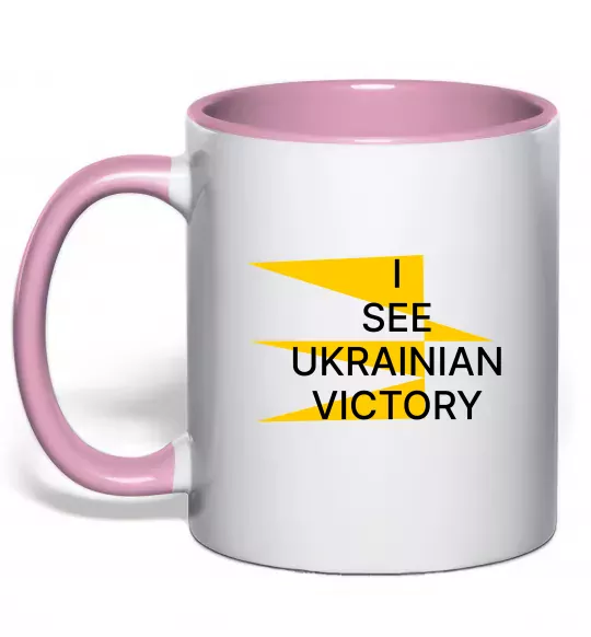 Чашка с цветной ручкой I see Ukrainian victory Нежно розовый фото