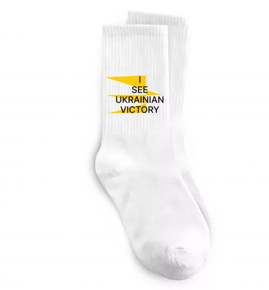 Носки I see Ukrainian victory Белый фото