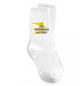 Носки I see Ukrainian victory Белый фото