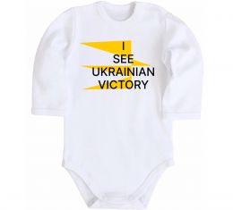 Детский боди I see Ukrainian victory