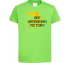 Детская футболка I see Ukrainian victory Лаймовый Детская футболка I see Ukrainian victory Лаймовый фото