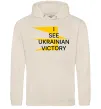 Мужская толстовка (худи) I see Ukrainian victory Таш фото