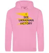 Жіноча толстовка (худі) I see Ukrainian victory Рожевий фото