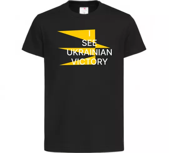 Детская футболка I see Ukrainian victory Черный фото