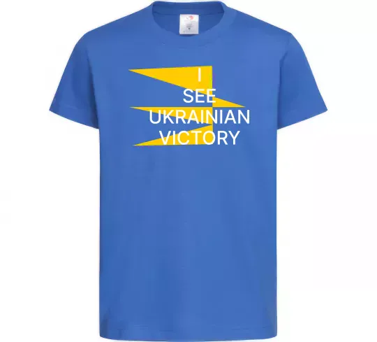Детская футболка I see Ukrainian victory Ярко-синий фото