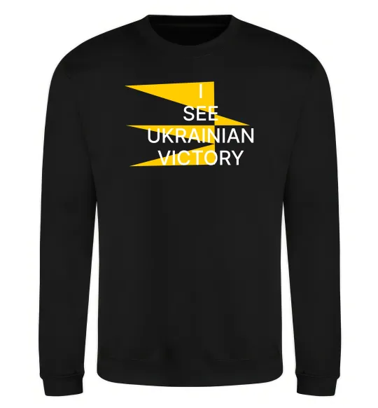 Свитшот I see Ukrainian victory Черный фото