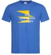 Мужская футболка I see Ukrainian victory Ярко-синий Мужская футболка I see Ukrainian victory Ярко-синий фото