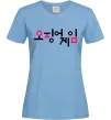 Жіноча футболка Squid game logo Блакитний фото