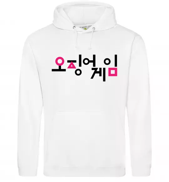 Женская толстовка (худи) Squid game logo Белый фото