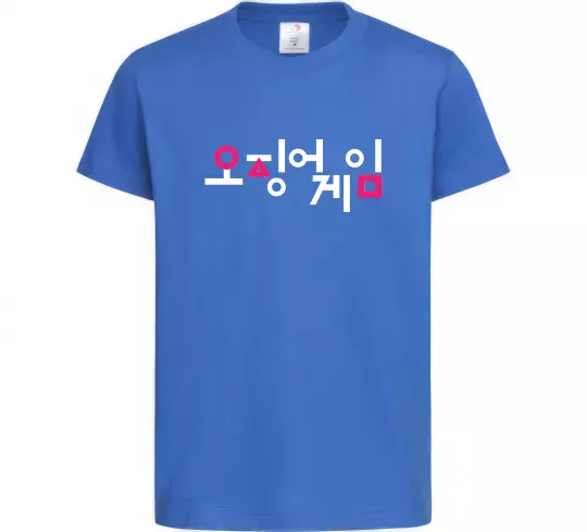 Детская футболка Squid game logo Ярко-синий фото