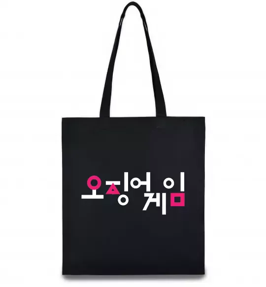 Эко-сумка Squid game logo Черный фото