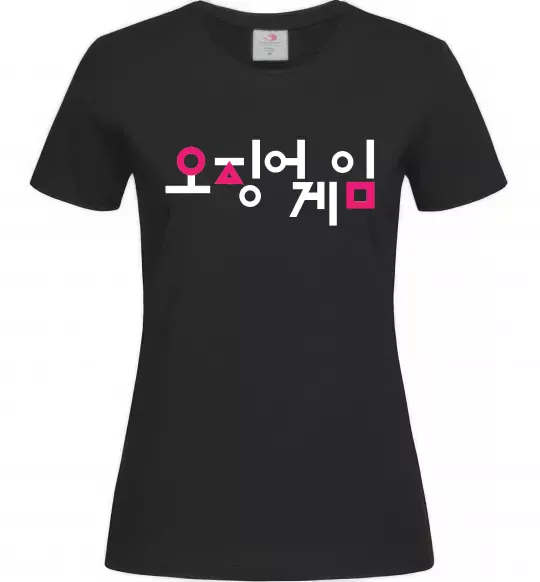 Жіноча футболка Squid game logo Чорний фото