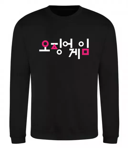 Свитшот Squid game logo Черный фото