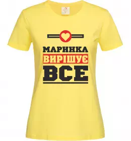 Жіноча футболка Маринка вирішує все, колір - лимонний, розмір - М Лимонний фото