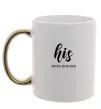 Чашка с цветной ручкой His since Золото фото