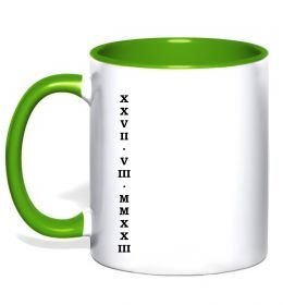 Чашка з кольоровою ручкою Річниця дата ВИШИВКА Чашка з кольоровою ручкою Річниця дата ВИШИВКА