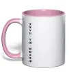 Чашка с цветной ручкой Дата річниці ВИШИВКА Нежно розовый Чашка с цветной ручкой Дата річниці ВИШИВКА Нежно розовый фото