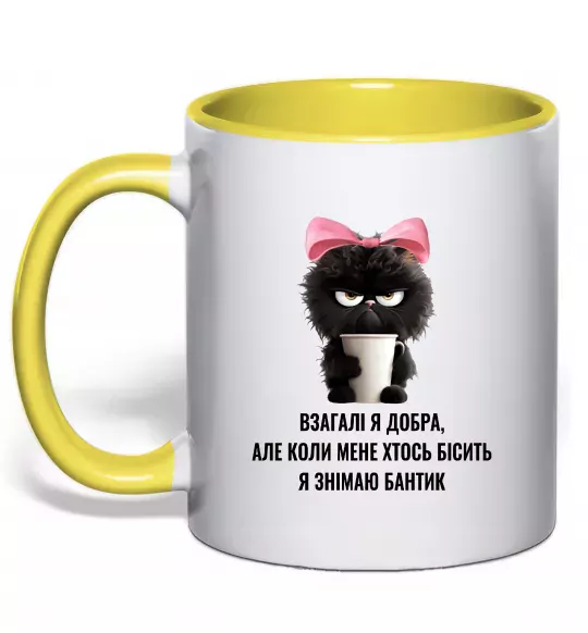 Чашка з кольоровою ручкою Взагалі я добра котик Сонячно жовтий фото