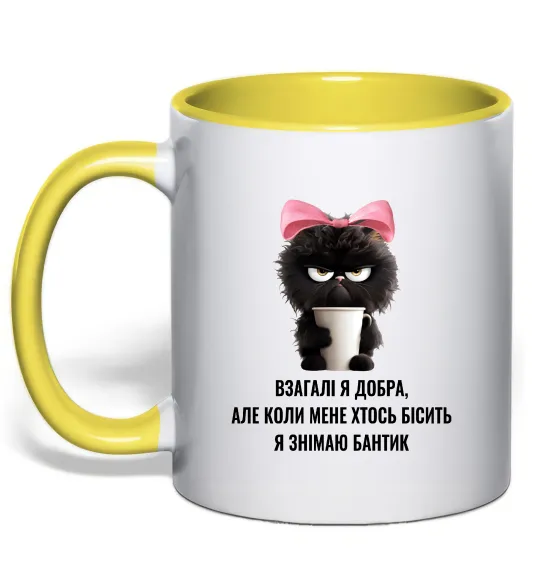 Чашка з кольоровою ручкою Взагалі я добра котик Лимонний фото