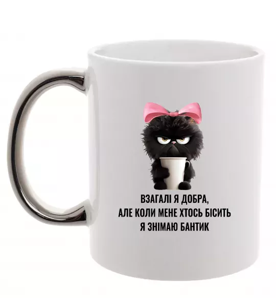 Чашка з кольоровою ручкою Взагалі я добра котик Срібло фото
