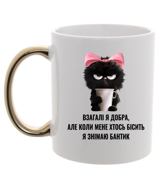 Чашка с цветной ручкой Взагалі я добра котик Золото фото
