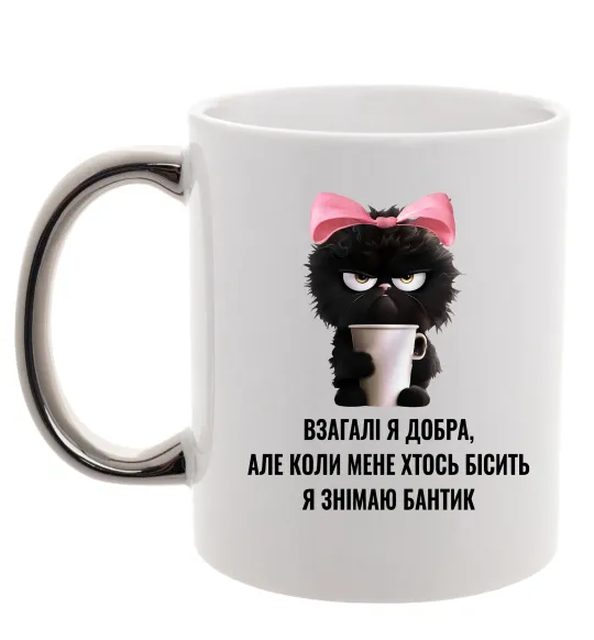 Чашка с цветной ручкой Взагалі я добра котик Серебро фото