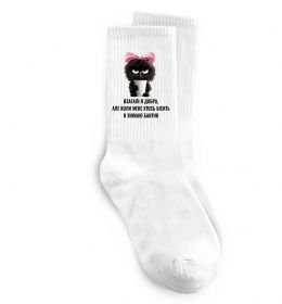 Шкарпетки Взагалі я добра котик