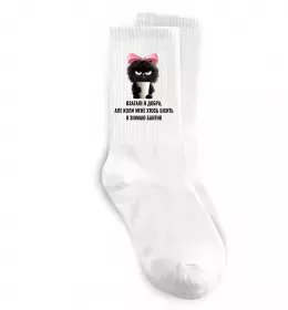 Носки Tung tung tung sahur Белый фото