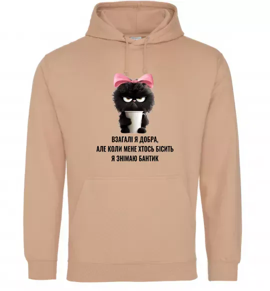 Жіноча толстовка (худі) Взагалі я добра котик Пісочний фото