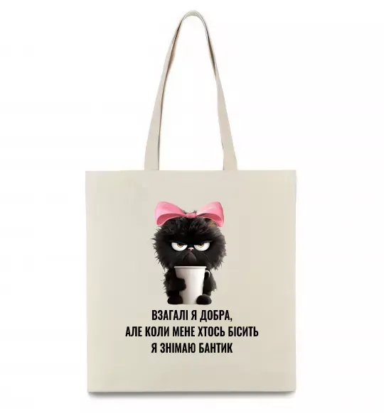Еко-сумка Взагалі я добра котик Бежевий фото