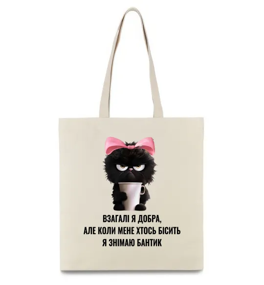 Эко-сумка Взагалі я добра котик Бежевый фото