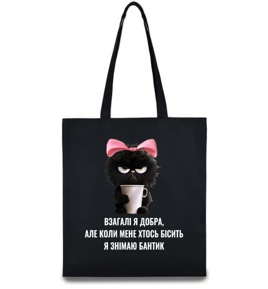 Эко-сумка Взагалі я добра котик Черный фото
