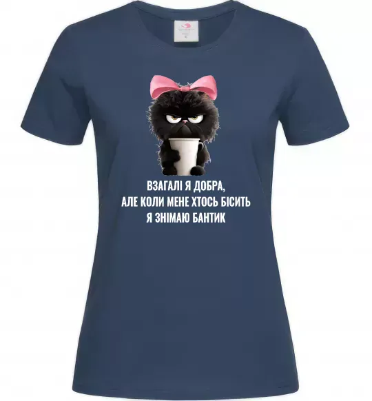 Жіноча футболка Взагалі я добра котик Темно-синій фото