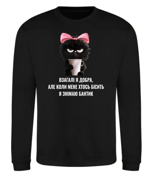 Свитшот Взагалі я добра котик Черный фото