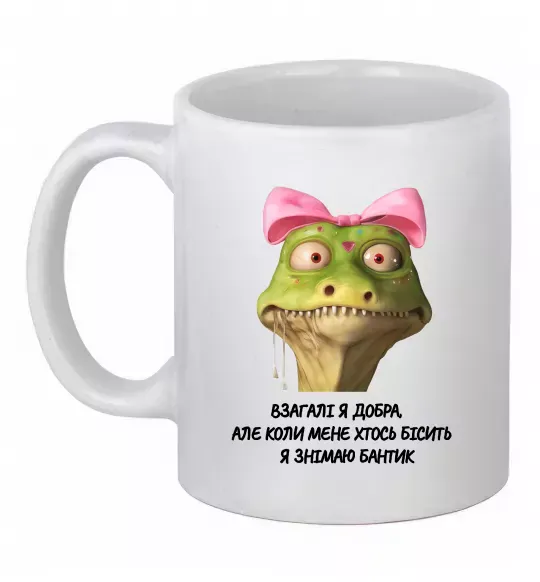 Чашка керамическая Взагалі я добра змія Белый фото