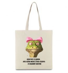 Еко-сумка Взагалі я добра змія Еко-сумка Взагалі я добра змія