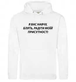 Чоловіча толстовка (худі) Тривожна маса Білий фото