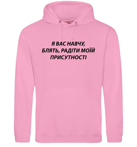 Жіноча толстовка (худі) Навчу радіти моїй присутності Рожевий фото