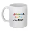 Чашка керамическая Аналітик ВИШИВКА Белый Чашка керамическая Аналітик ВИШИВКА Белый фото