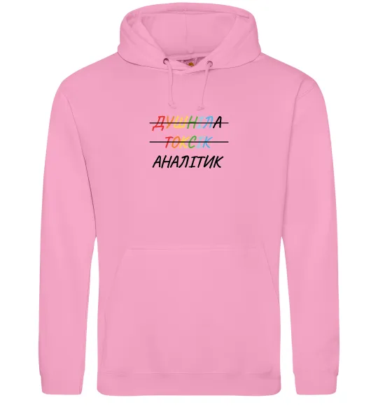 Мужская толстовка (худи) Аналітик ВИШИВКА Розовый фото