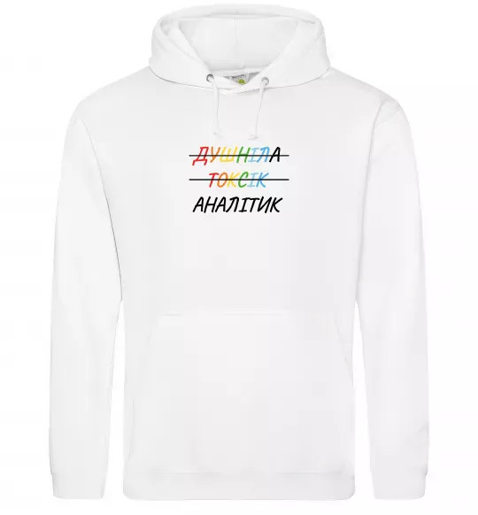 Мужская толстовка (худи) Аналітик ВИШИВКА Белый фото