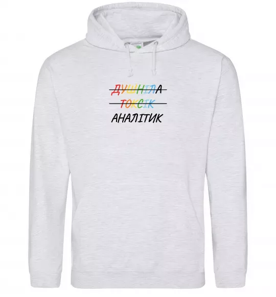 Мужская толстовка (худи) Аналітик ВИШИВКА Серый меланж фото