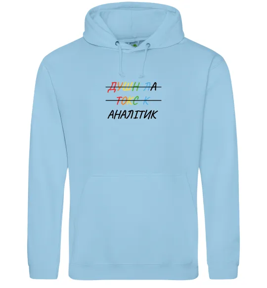 Мужская толстовка (худи) Аналітик ВИШИВКА Голубой фото