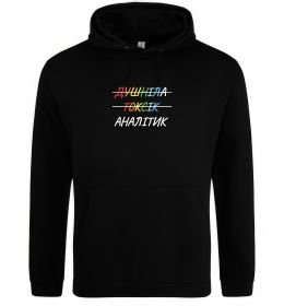 Женская толстовка (худи) Аналітик ВИШИВКА