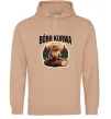 Женская толстовка (худи) Bobr kurwa Песочный фото