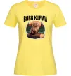 Жіноча футболка Bobr kurwa Лимонний фото