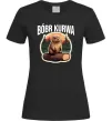 Жіноча футболка Bobr kurwa Чорний фото